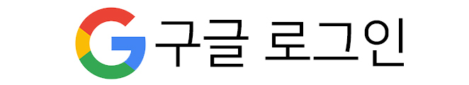 google_login